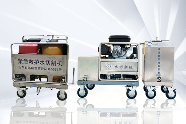 绵阳市化工用高压水切割机矿用水切割机 - 方案